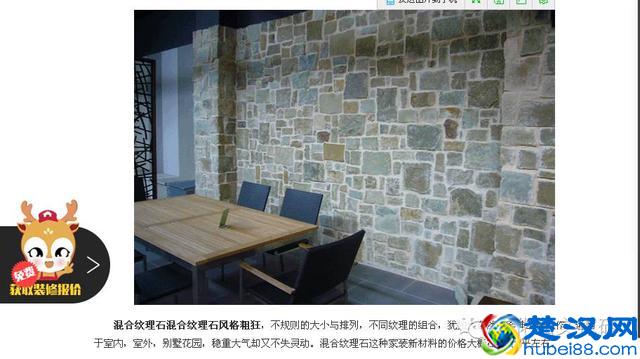 文化石多少钱一平？文化石价格参考指南