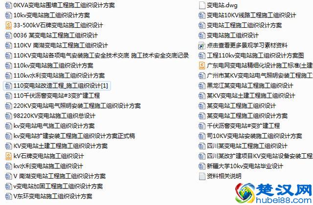 施工组织设计范本的最全整理！