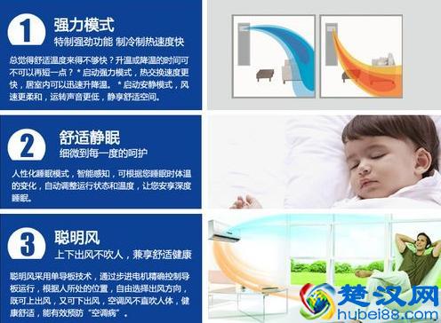 空调的睡眠模式里，有些你不知道的秘密！