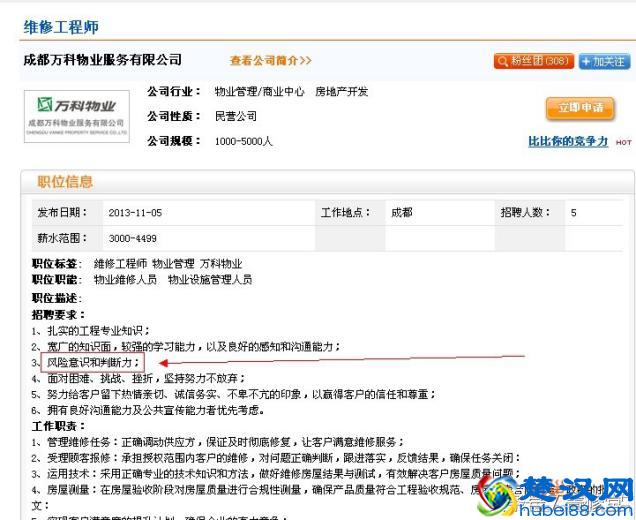 干货丨看万科物业，是怎么做风险管控的