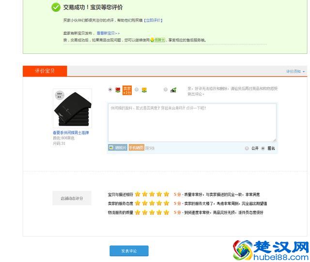 给淘宝店铺刷信誉有什么靠谱的方法呢?