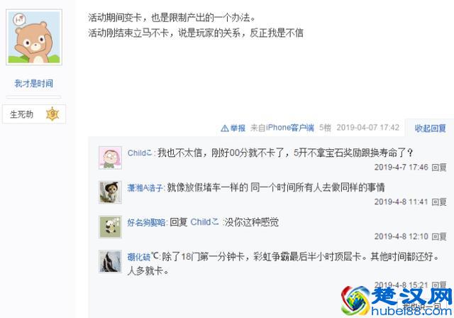 梦幻西游：为什么只要到活动时间就卡顿？是为了多消耗点卡吗？