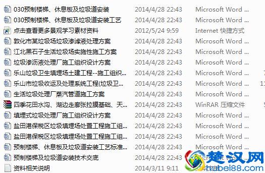 施工组织设计范本的最全整理！