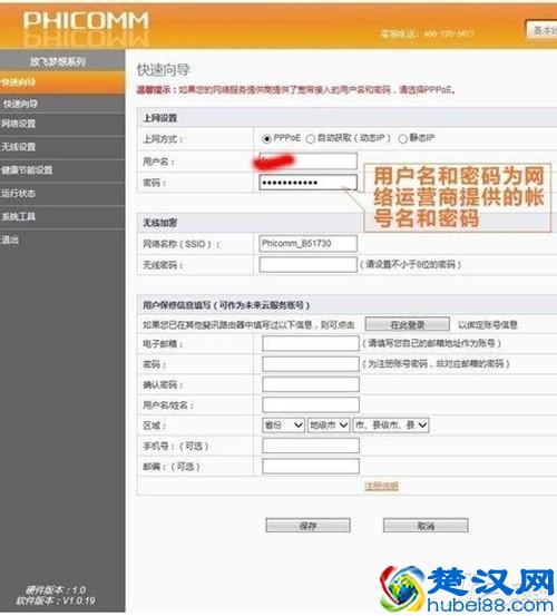 斐讯路由器怎么样，看了不走弯路