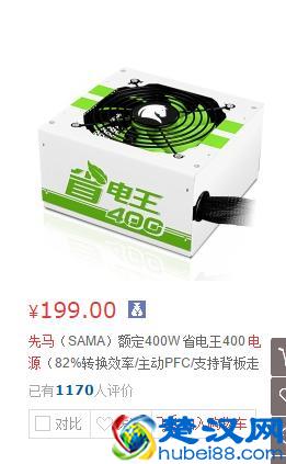 先马电源,你用过吗?