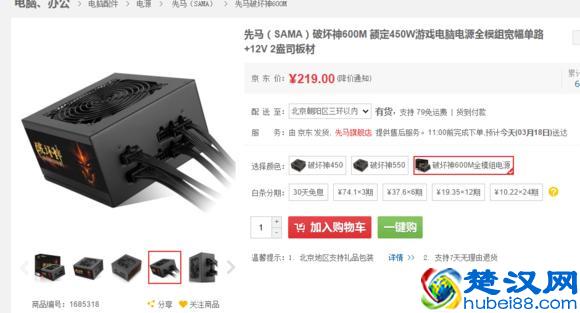 先马电源,你用过吗?