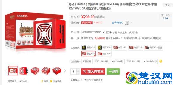 先马电源,你用过吗?