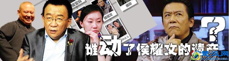 侯耀文临终前与郭德纲彻夜长谈，到底透露的是什么惊人内幕？