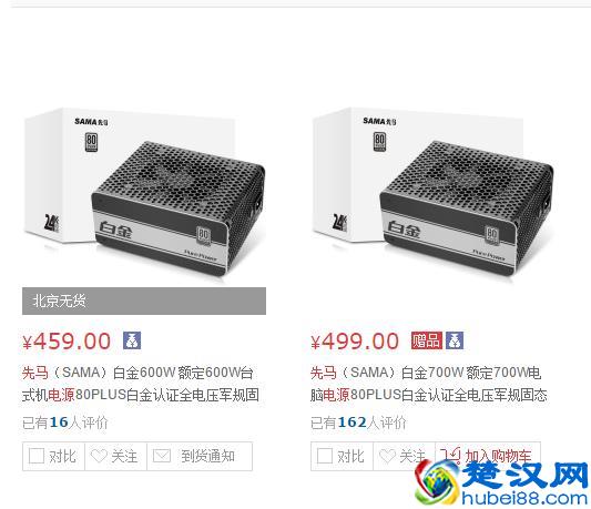 先马电源,你用过吗?