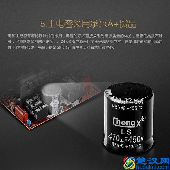 先马电源,你用过吗?