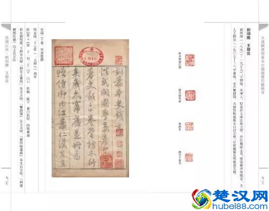 广西师大社两种图书在2017年度全国“优秀古籍图书奖”评选中获奖