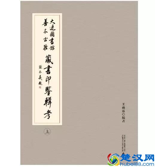 广西师大社两种图书在2017年度全国“优秀古籍图书奖”评选中获奖