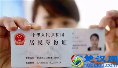 身份证和户口本丢了怎么办？最新最全补办攻略来了