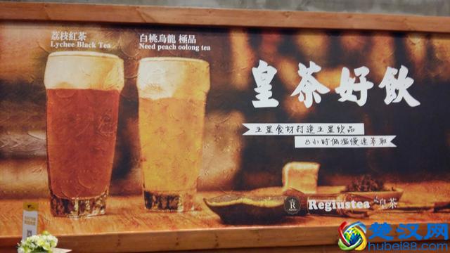 Regiustea 皇茶，倾匠心、近完美，可乐的挚爱