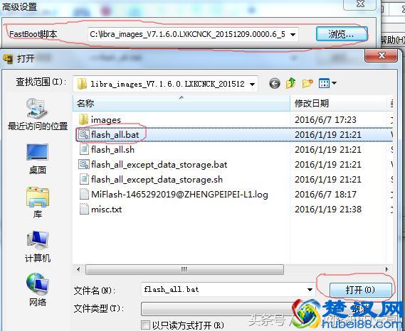 小米手机如何刷机(线刷)?简单九大步骤教你解决