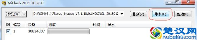 小米手机如何刷机(线刷)?简单九大步骤教你解决