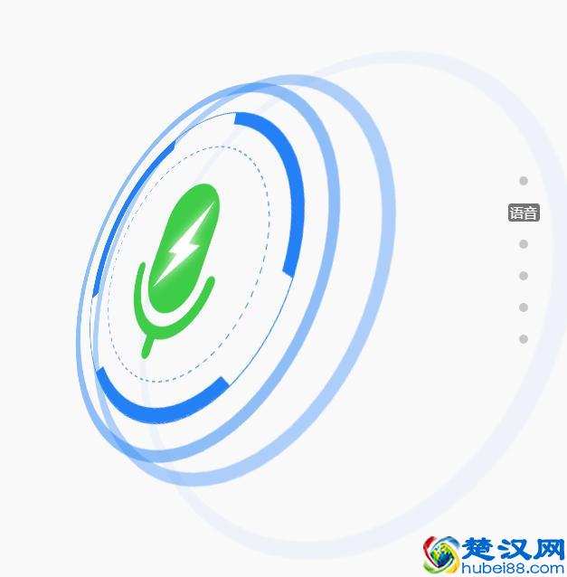 讯飞输入法：一分钟400字，语音输入带你装B带你飞