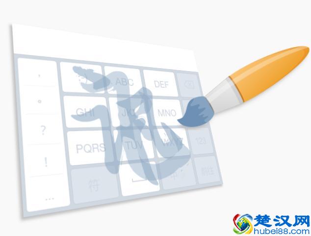 讯飞输入法：一分钟400字，语音输入带你装B带你飞