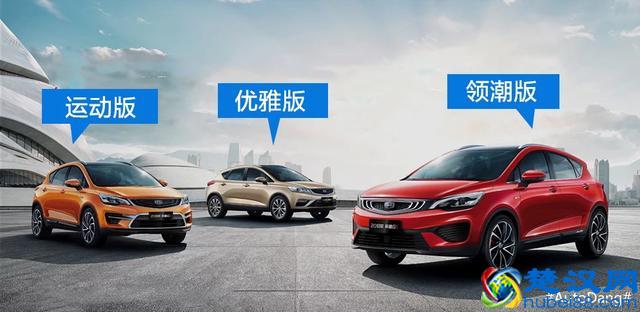 敢为人先的SUV AutoDang汽车档试驾吉利帝豪GS