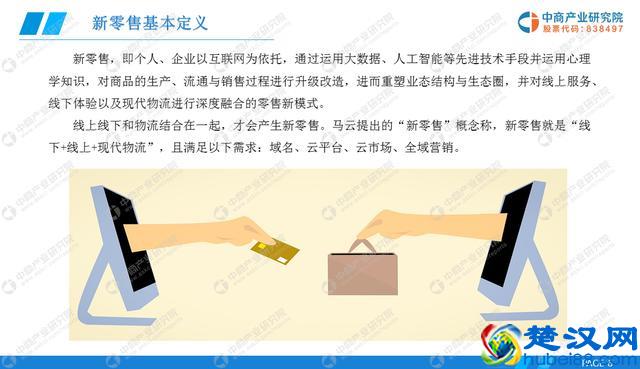 未来增长潜力巨大  2022年新零售市场规模有望突破18000亿元