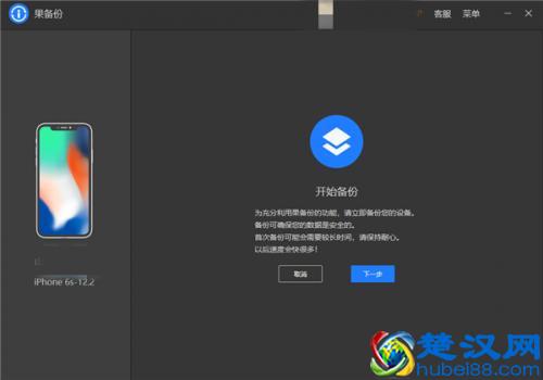 苹果手机怎么备份通讯录？手把手教你备份和恢复