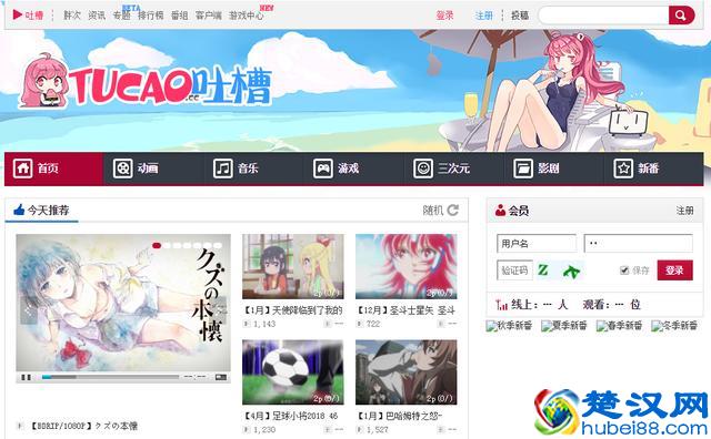 「推荐」A站、B站、C站都是什么意思？今天就帮大家科普一下