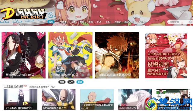 「推荐」A站、B站、C站都是什么意思？今天就帮大家科普一下