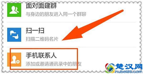 手机微信添加好友的十种方法，真不敢相信会有这么多方法吗