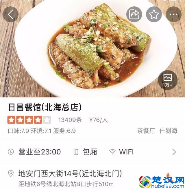 北京有哪些好吃的店值得去