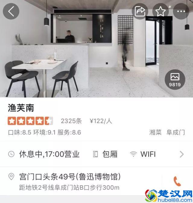 北京有哪些好吃的店值得去