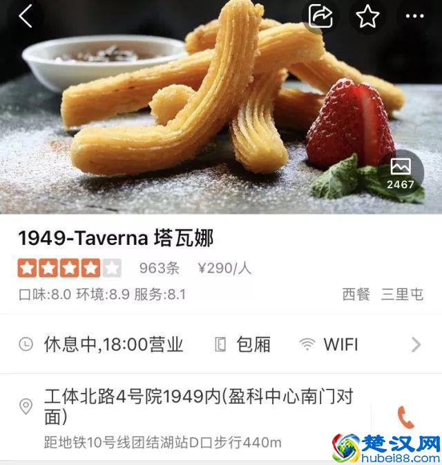 北京有哪些好吃的店值得去