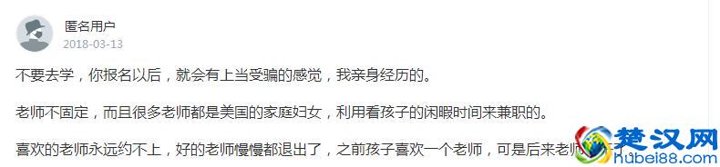 入了英语启蒙的坑 不要让不合格的线上英语培训毁掉孩子