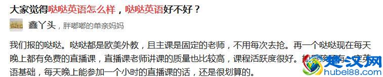 入了英语启蒙的坑 不要让不合格的线上英语培训毁掉孩子