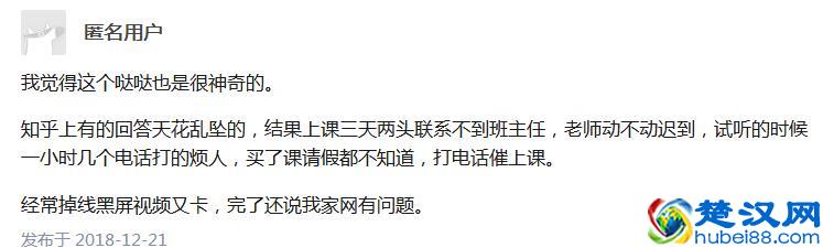 入了英语启蒙的坑 不要让不合格的线上英语培训毁掉孩子