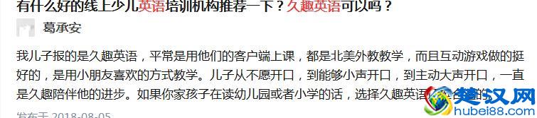 入了英语启蒙的坑 不要让不合格的线上英语培训毁掉孩子