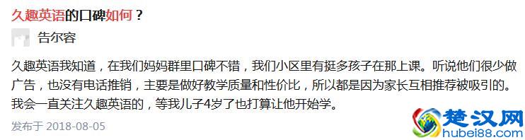 入了英语启蒙的坑 不要让不合格的线上英语培训毁掉孩子