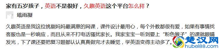 入了英语启蒙的坑 不要让不合格的线上英语培训毁掉孩子