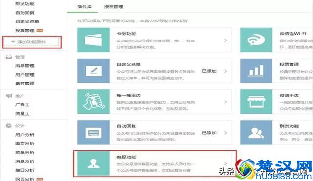 微信公众号客服功能详解，告诉你如何设置！