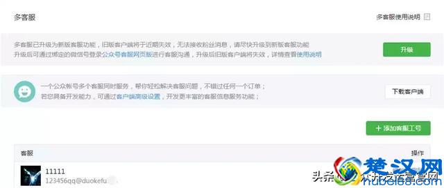 微信公众号客服功能详解，告诉你如何设置！