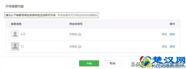微信公众号客服功能详解，告诉你如何设置！