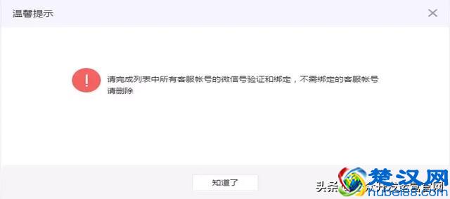 微信公众号客服功能详解，告诉你如何设置！
