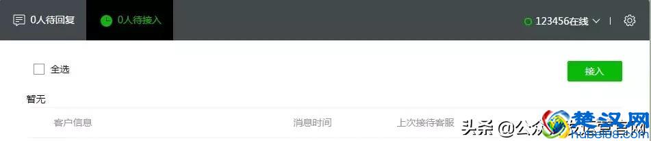微信公众号客服功能详解，告诉你如何设置！