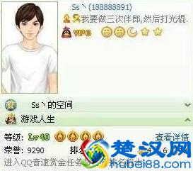 快来看看你的QQ号值多少钱？据说有人卖了20万