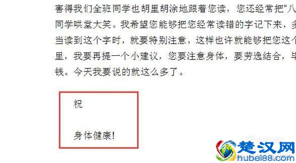 书信格式是哪些