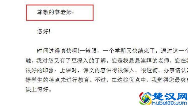 书信格式是哪些