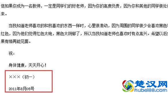 书信格式是哪些