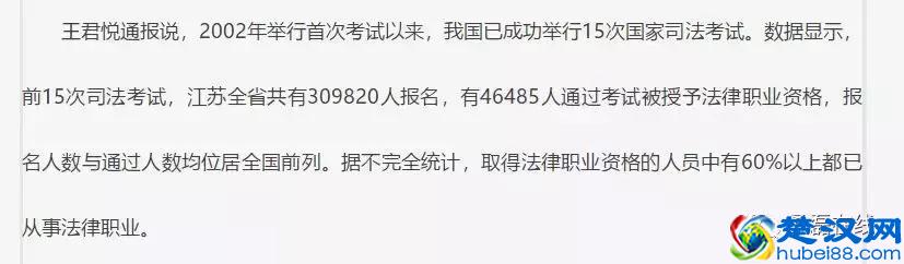 关于司法部法考通过率数据统计分析，2019年法考严格还是放水？
