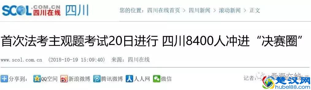 关于司法部法考通过率数据统计分析，2019年法考严格还是放水？