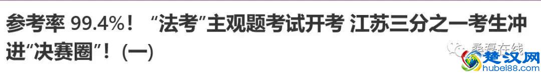 关于司法部法考通过率数据统计分析，2019年法考严格还是放水？