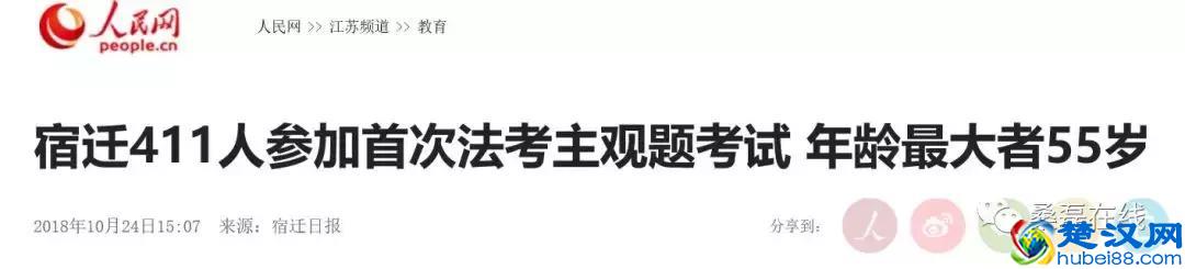 关于司法部法考通过率数据统计分析，2019年法考严格还是放水？